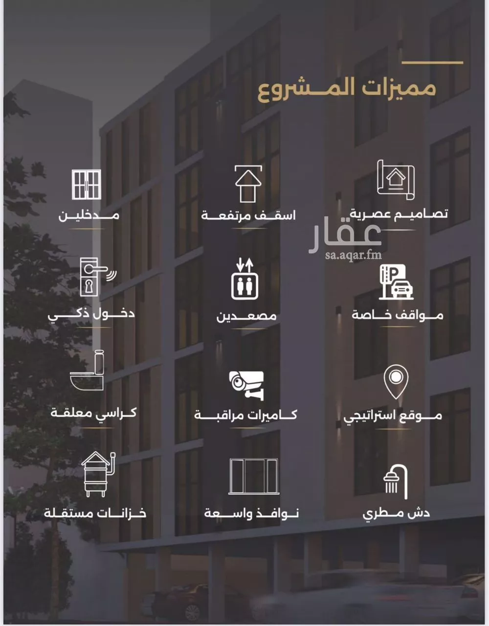 شقة 6 غرف في الصفا 2