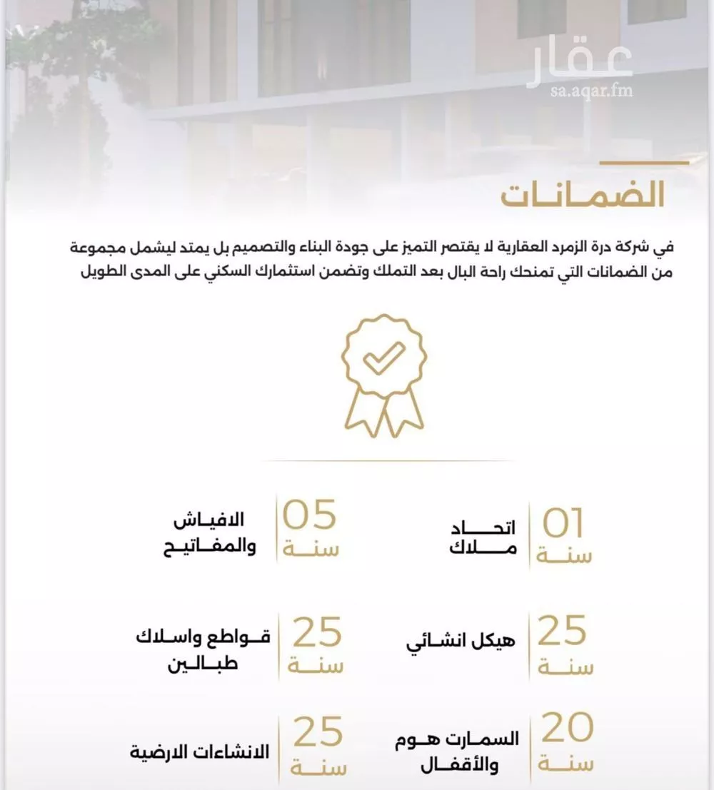 شقة 6 غرف في الصفا 3