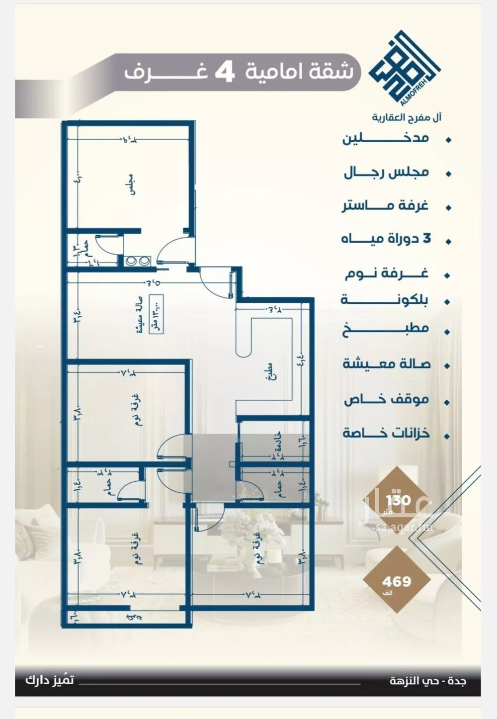 شقة 2 غرف في النزهة 6