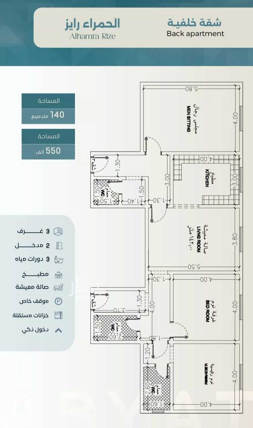 3 bedroom apartment in Al Sharafiyah 2