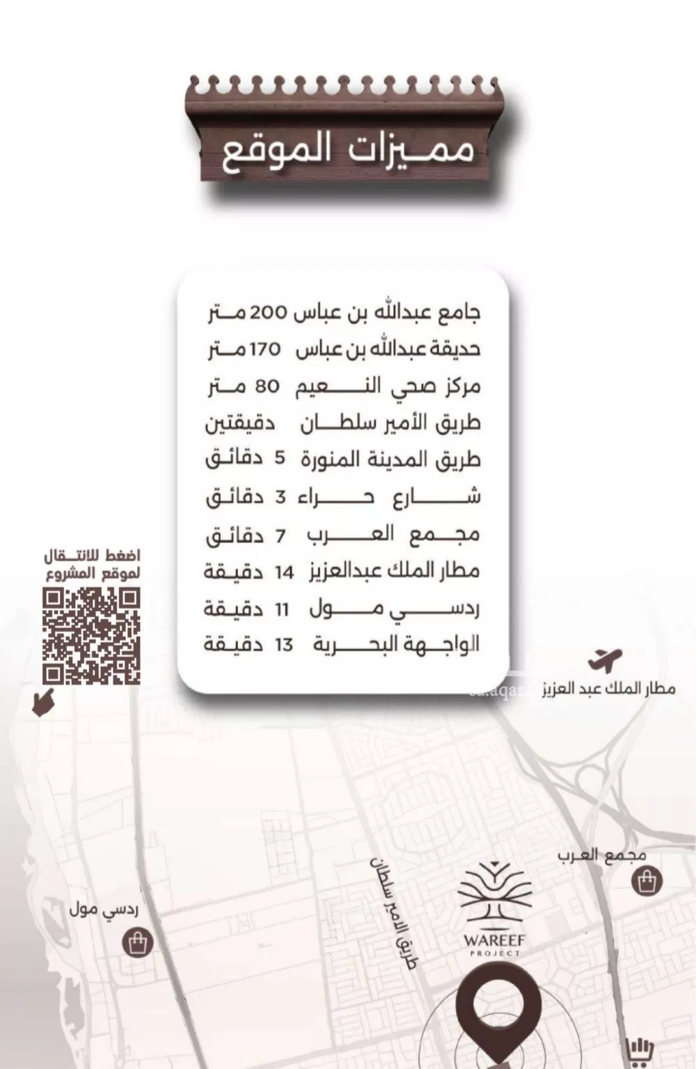 شقة 2 غرف في النعيم 3