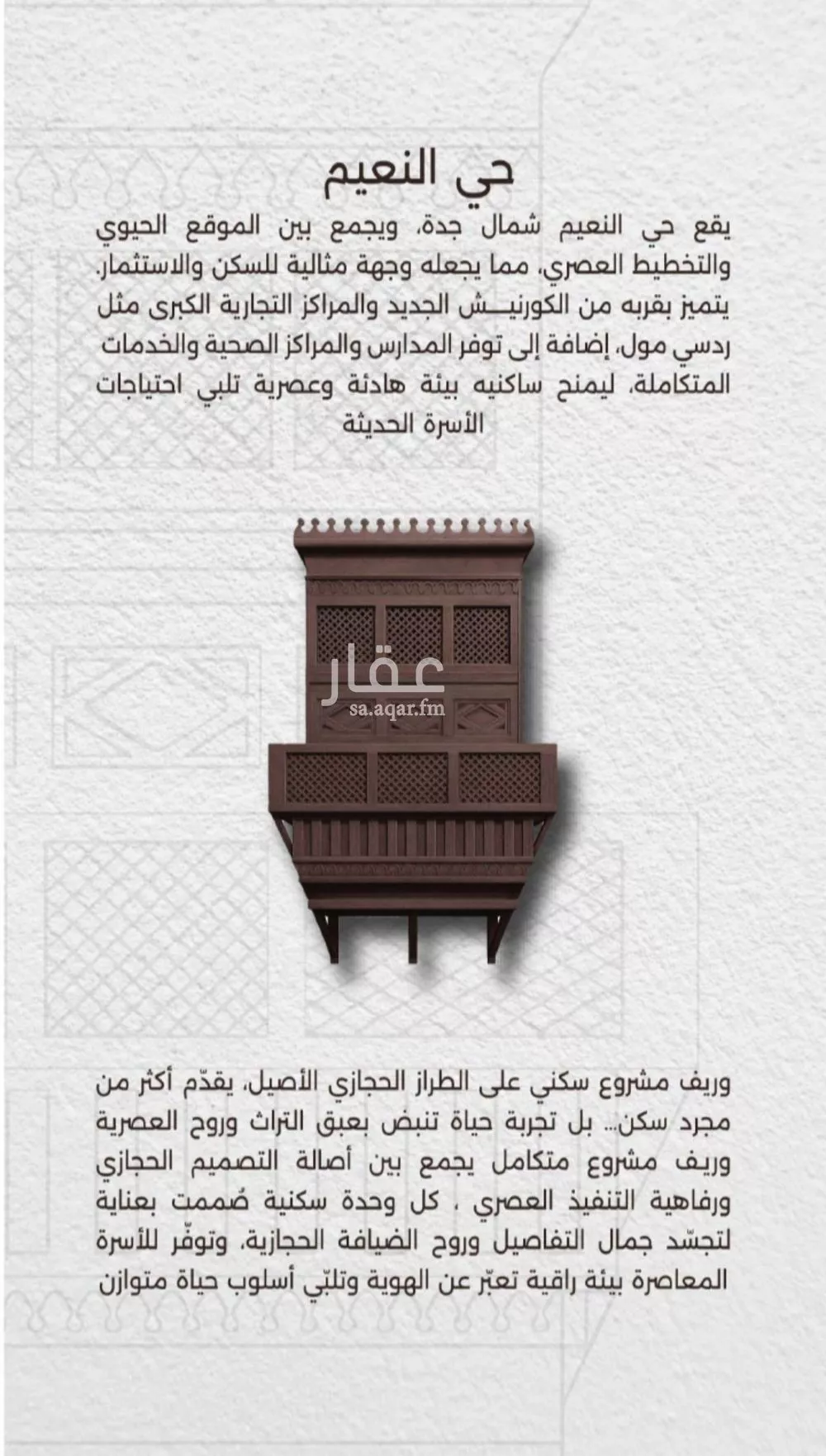 شقة 2 غرف في النعيم 7