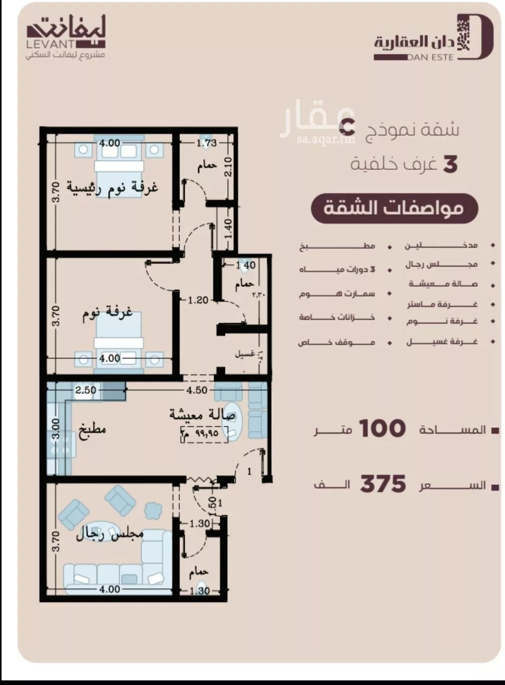 3 bedroom apartment in Al Manar 2