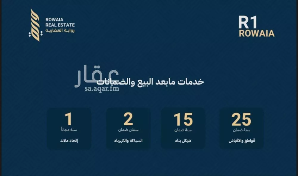 شقة 4 غرف في الريان 7