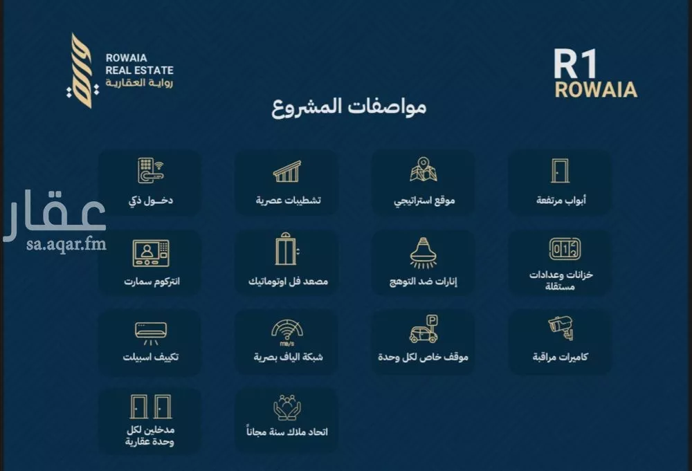 شقة 4 غرف في الريان 8
