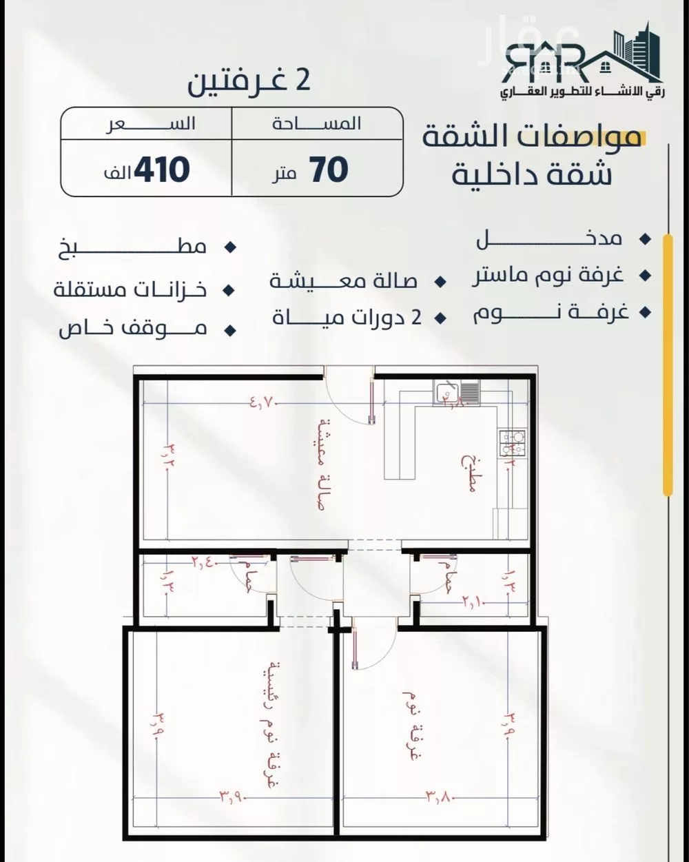2 bedroom apartment in Al Nuzhah 5