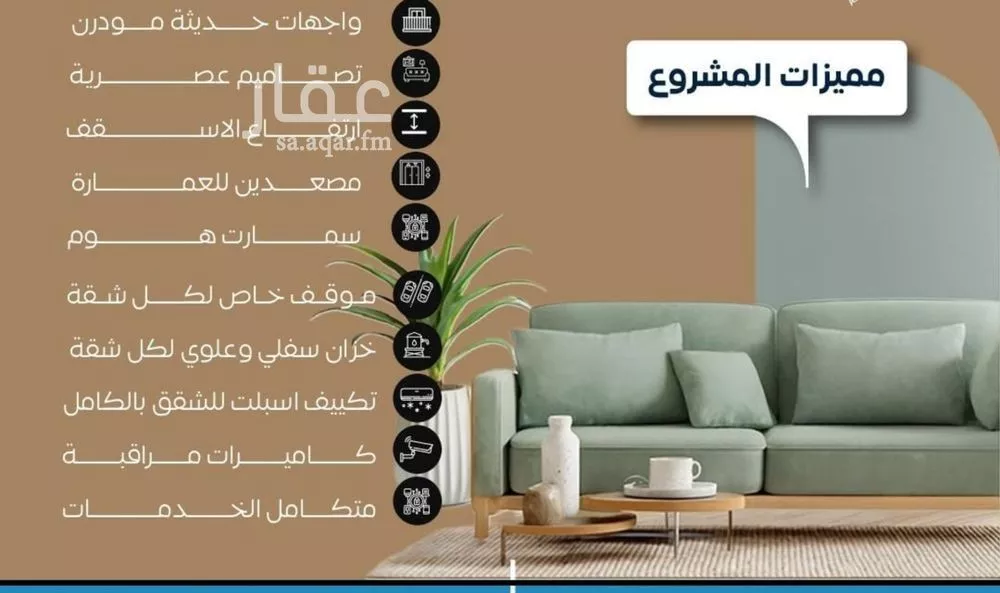 شقة 4 غرف في النزهة 4