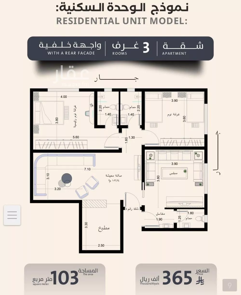 3 bedroom apartment in Al Safa 3