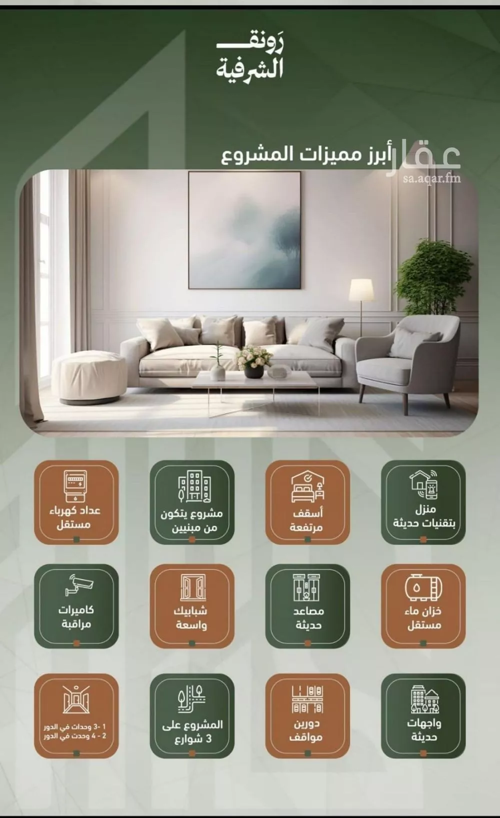 2 bedroom apartment in Al Sharafiyah, Jeddah 7