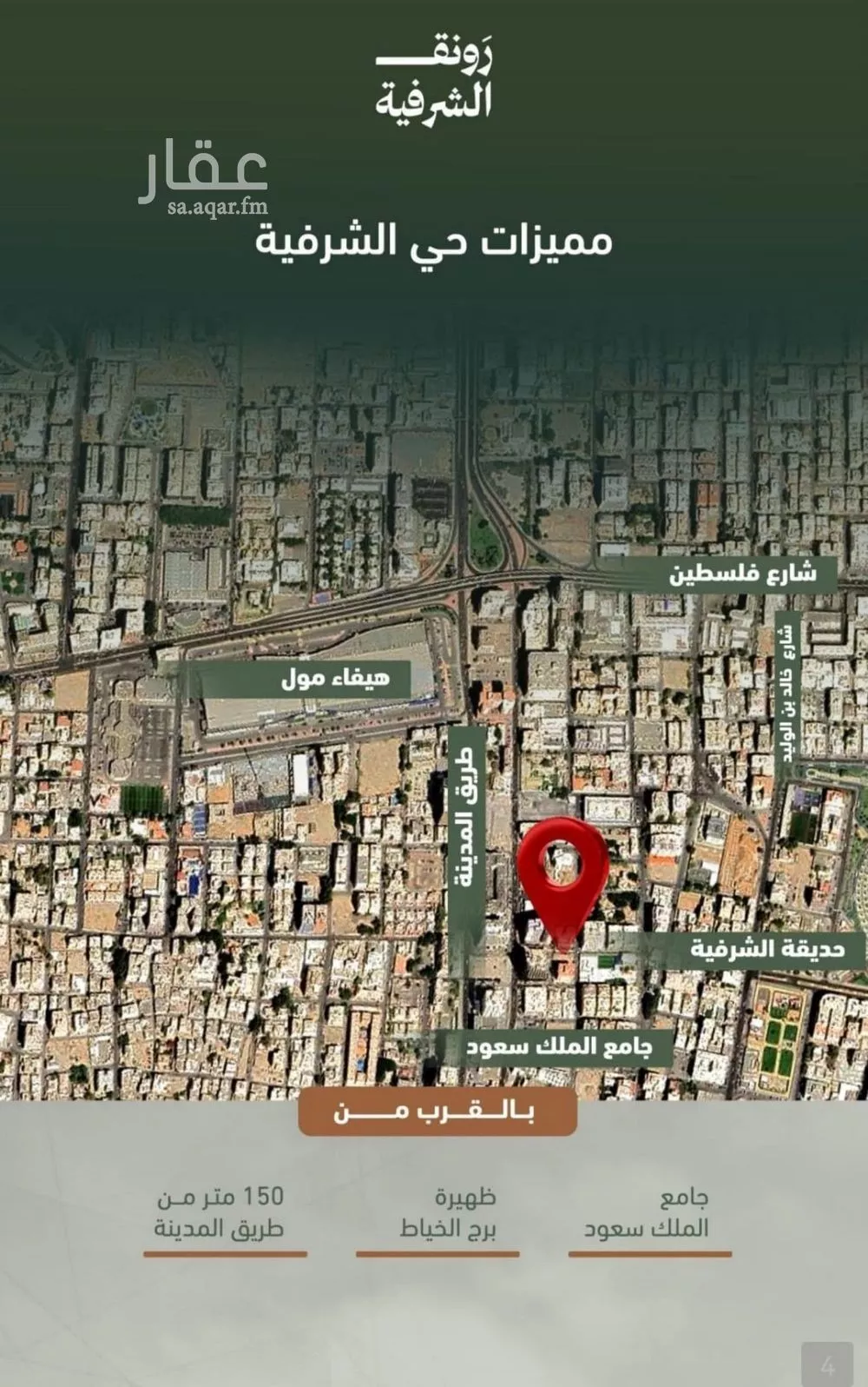 2 bedroom apartment in Al Sharafiyah, Jeddah 8