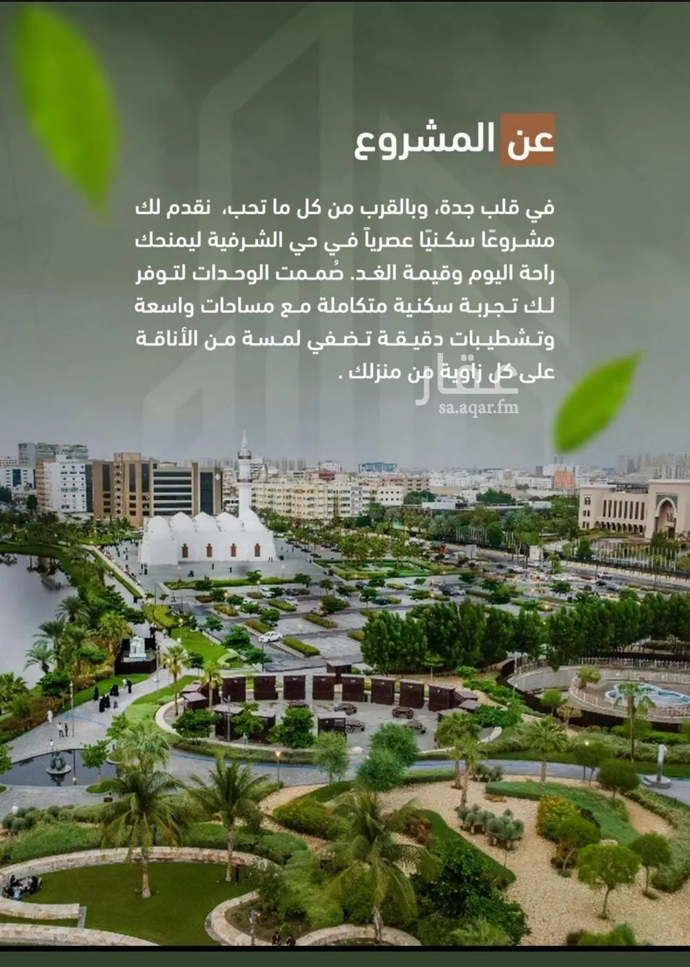 2 bedroom apartment in Al Sharafiyah, Jeddah 9