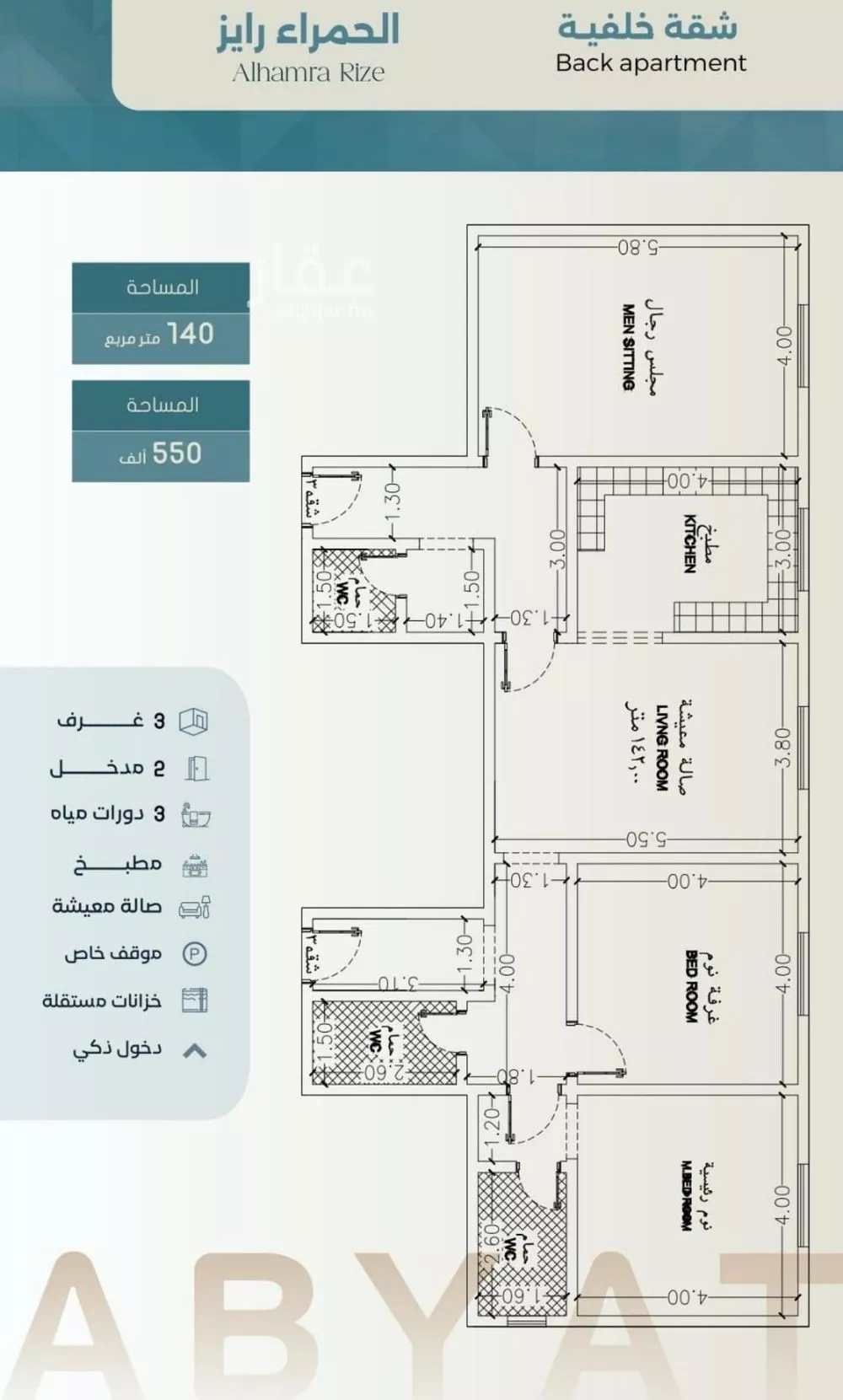 3 bedroom apartment in Al Sharafiyah 3