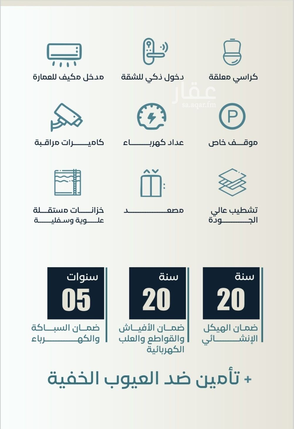 4 bedroom apartment in Al Hamra, Jeddah 2