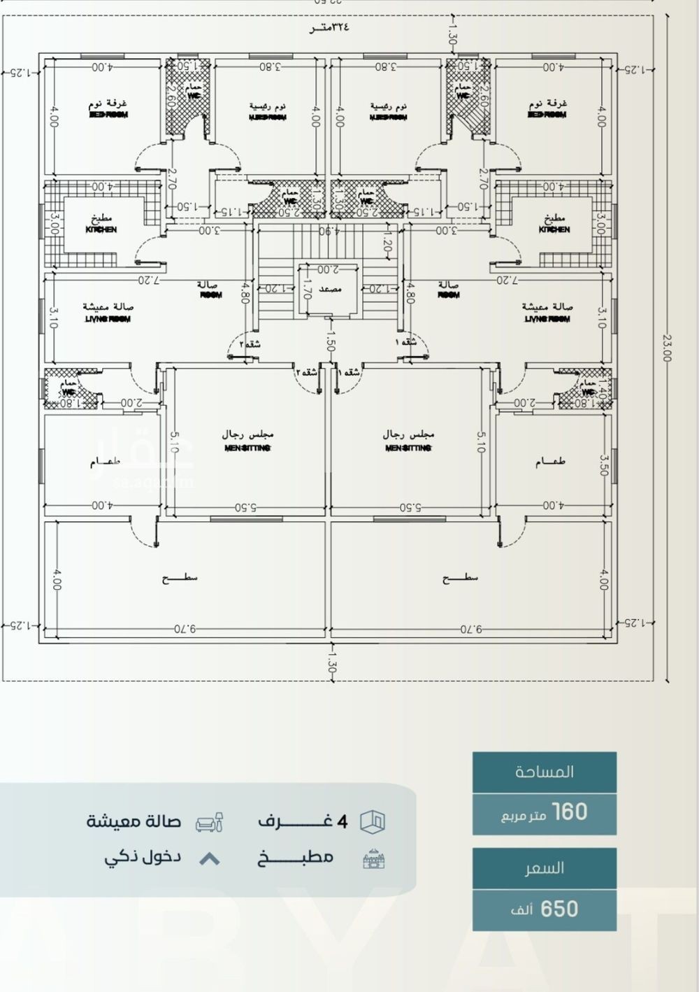 4 bedroom apartment in Al Hamra, Jeddah 3