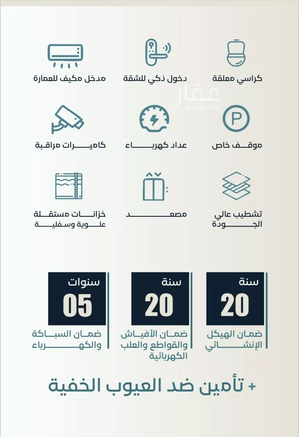 شقة 4 غرف في الشرفية 2