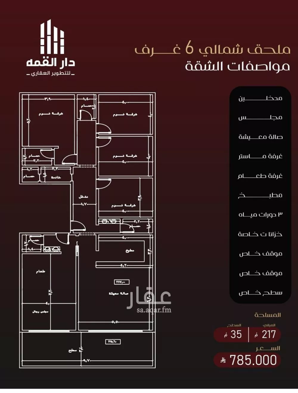 شقة 4 غرف في الفيصلية 2