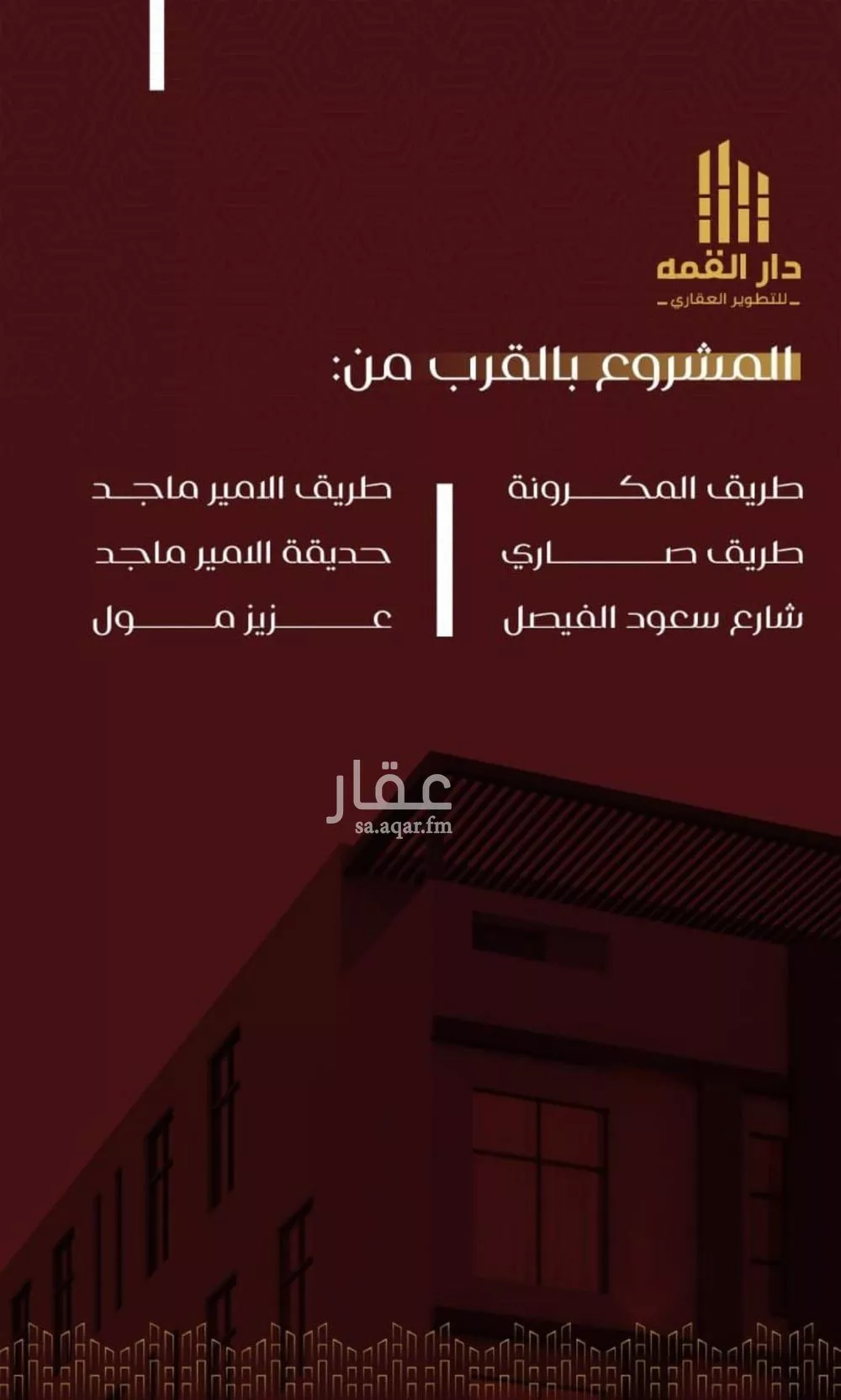 شقة 4 غرف في الفيصلية 4