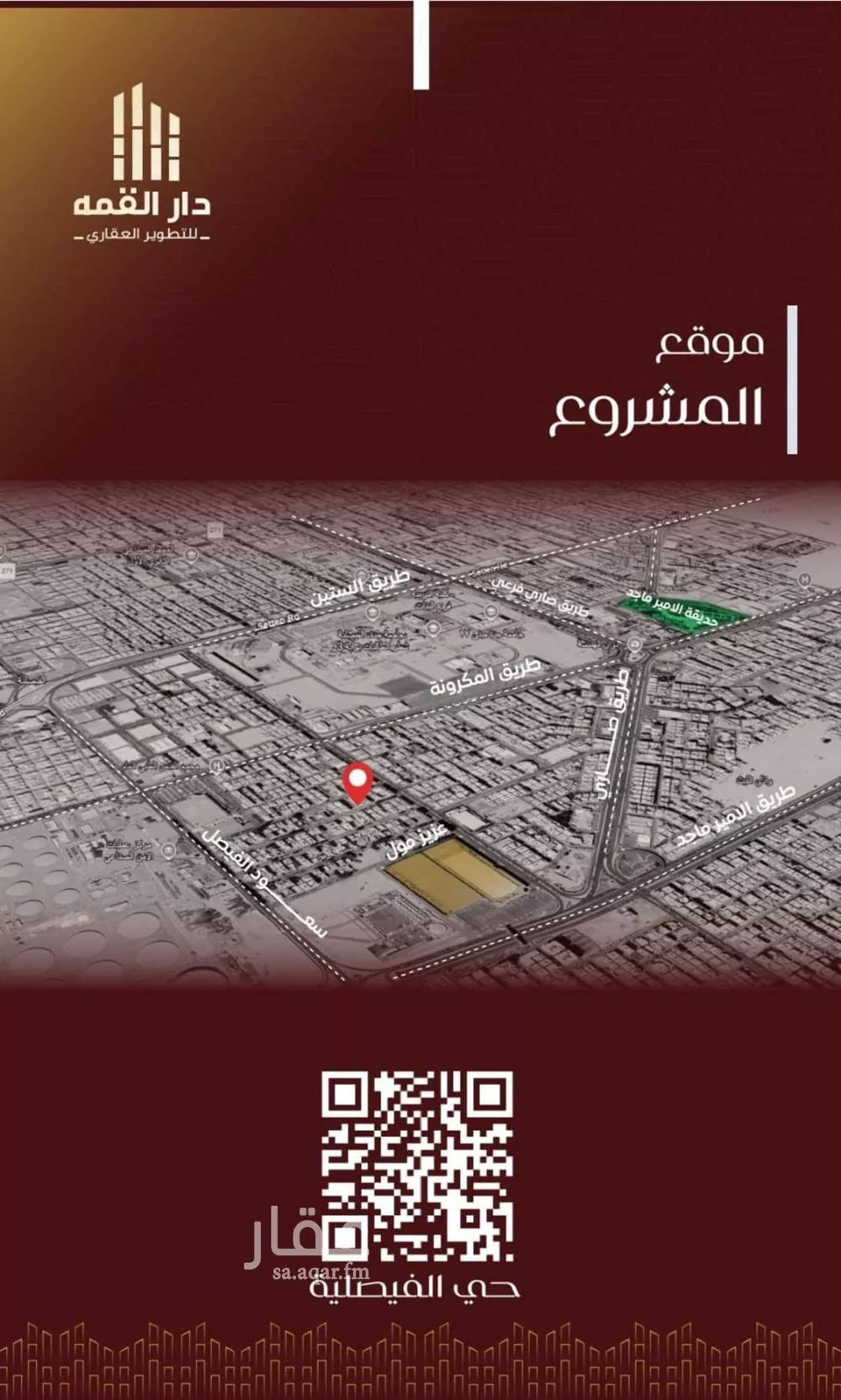 شقة 4 غرف في الفيصلية 6