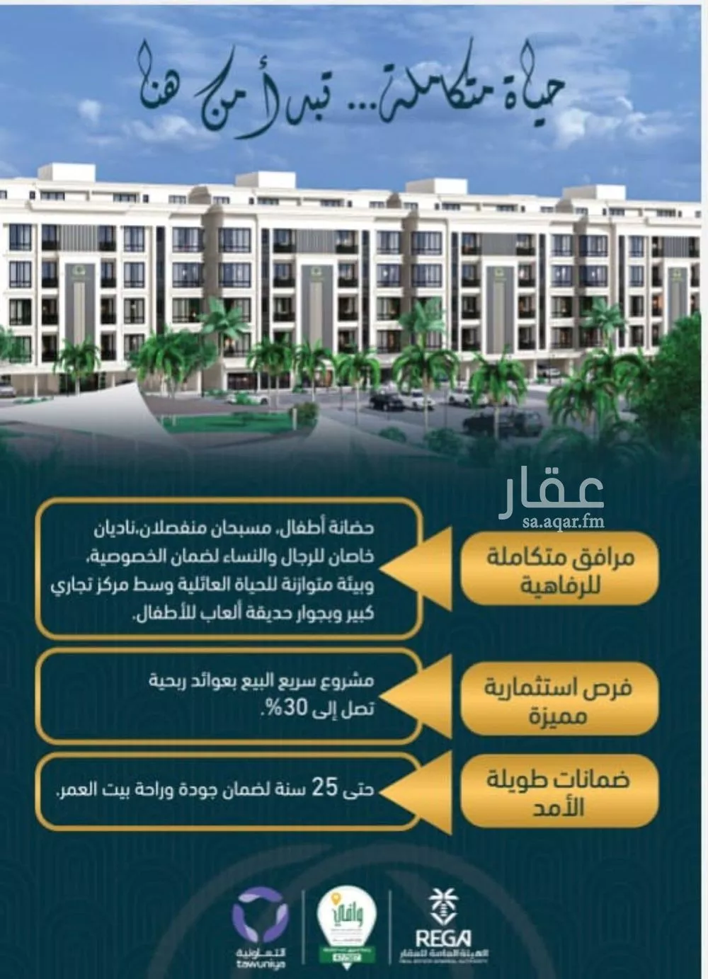 2 bedroom apartment in Al Sawari 2