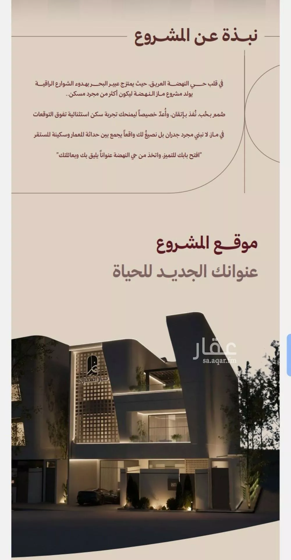2 bedroom apartment in Al Nahda 5