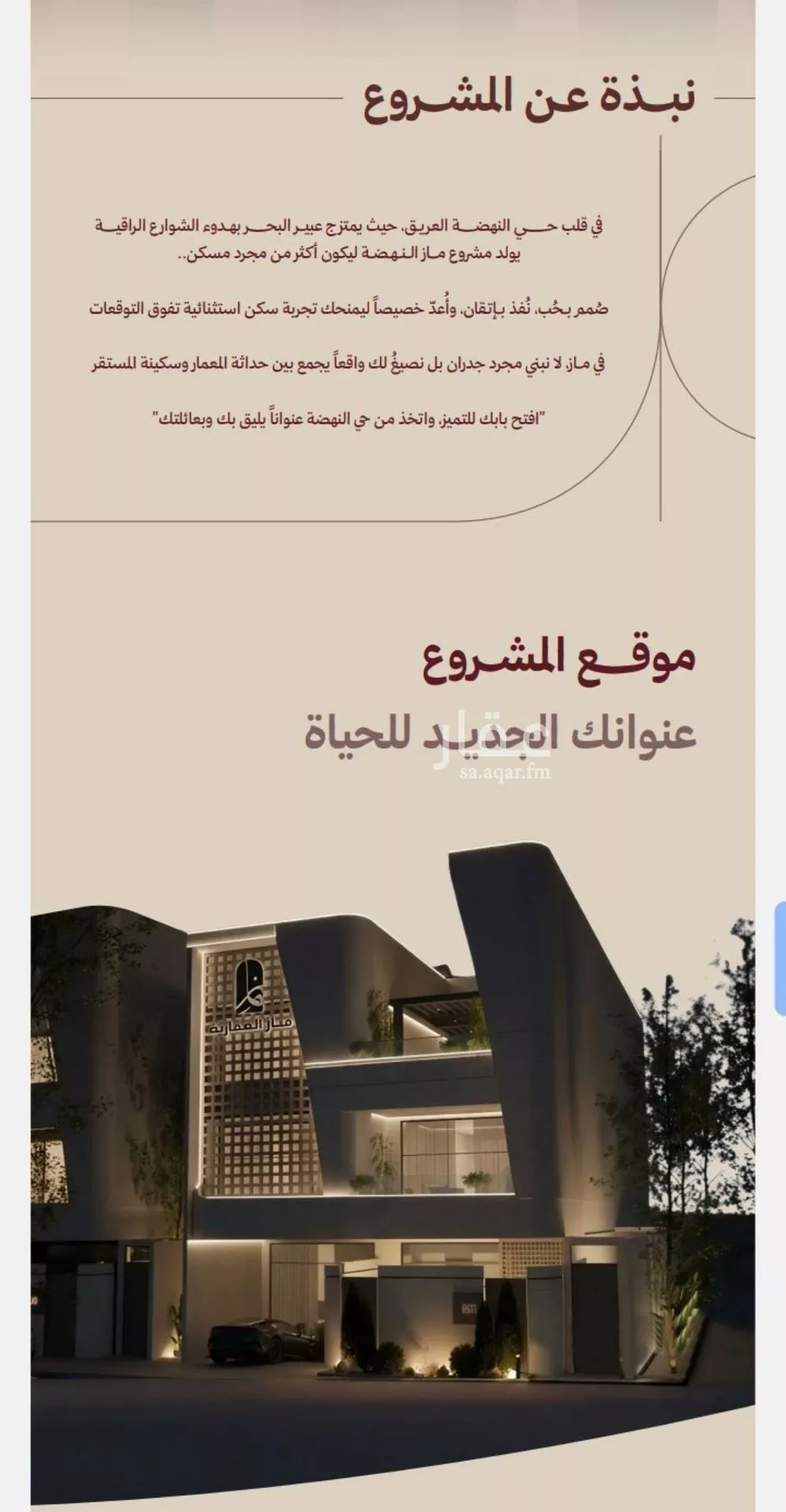 2 bedroom apartment in Al Nahda 5