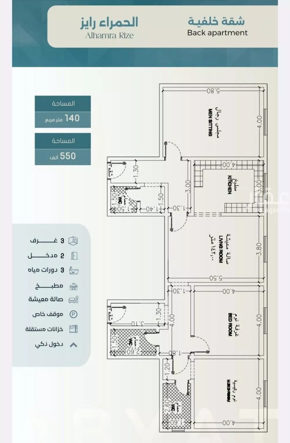 شقة 3 غرف في الشرفية 3