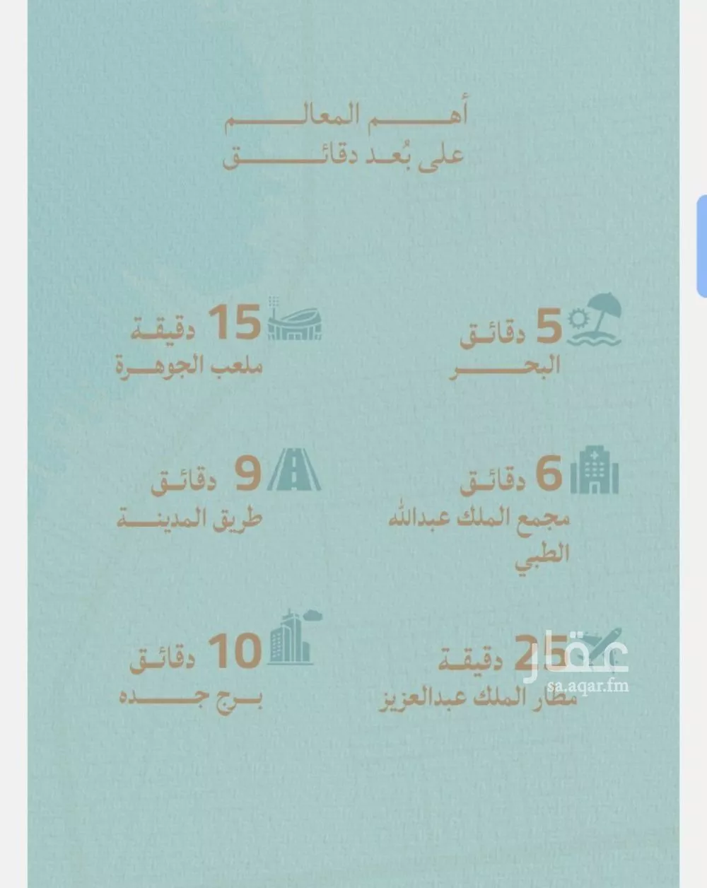 2 bedroom apartment in Al Yaqout 2