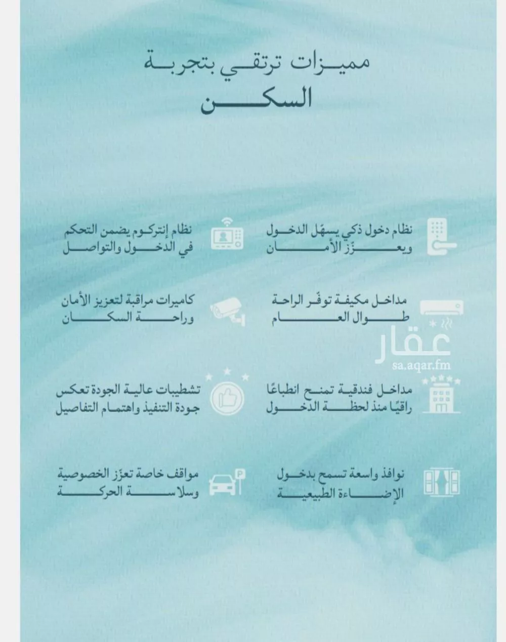 2 bedroom apartment in Al Yaqout 4