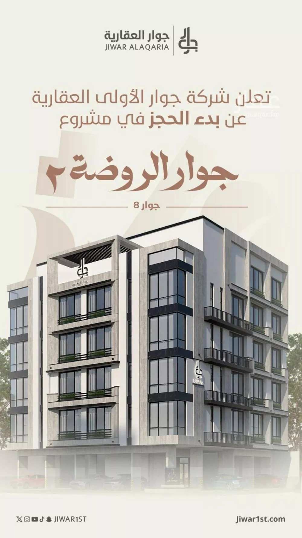 2 bedroom apartment in Al Rawdah 4