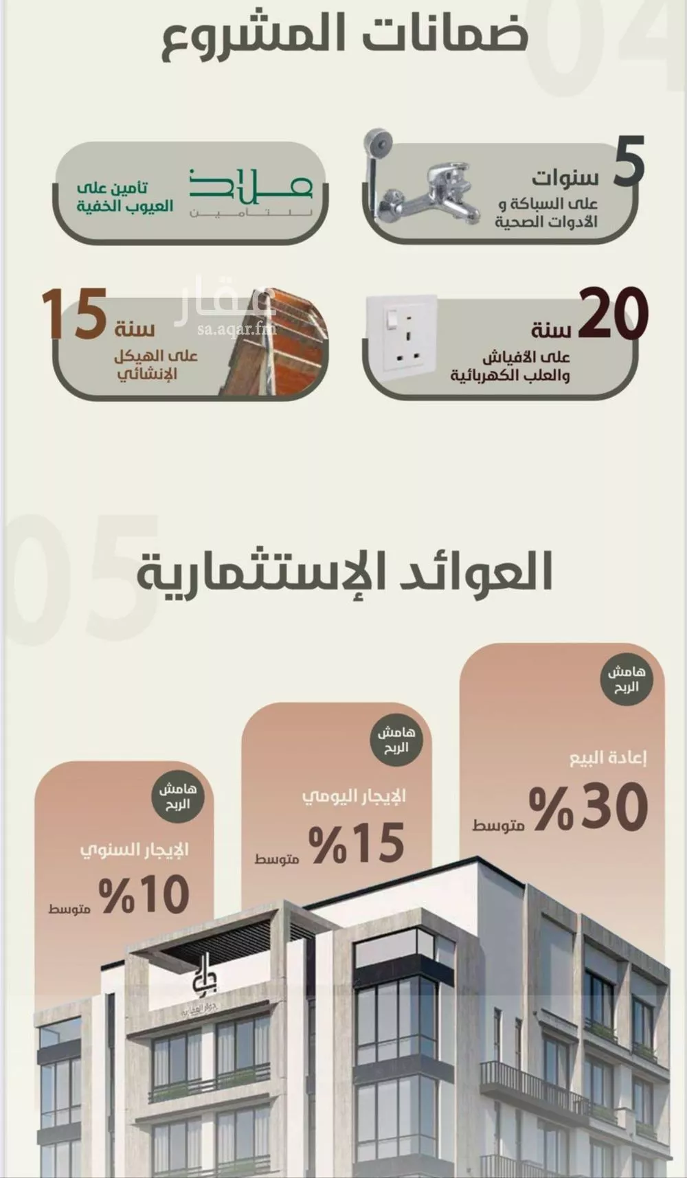 2 bedroom apartment in Al Rawdah 5