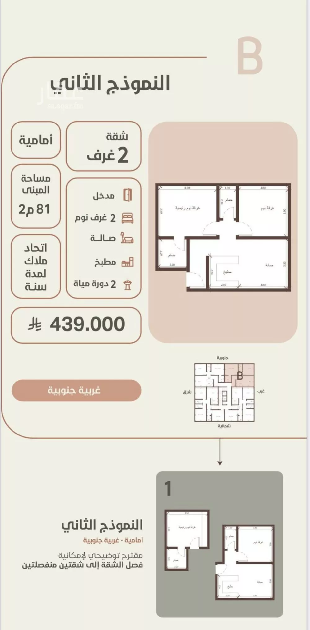 2 bedroom apartment in Al Rawdah 6