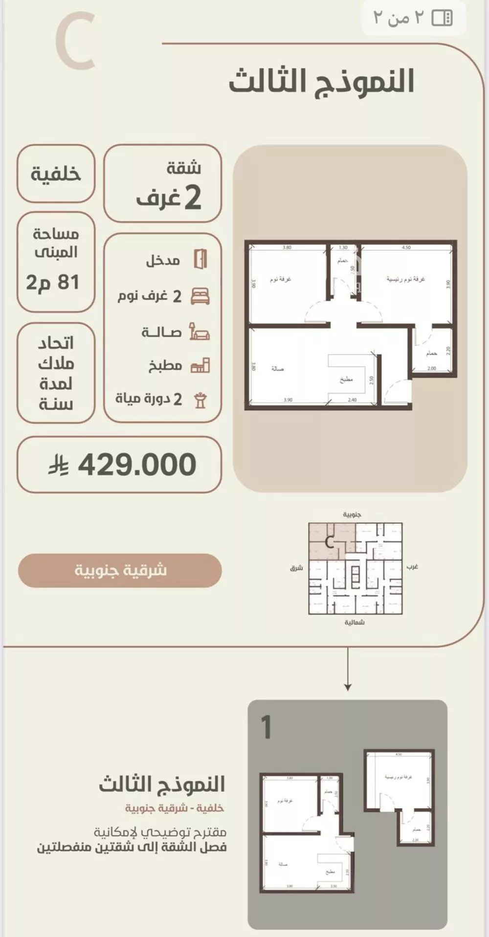 2 bedroom apartment in Al Rawdah 7