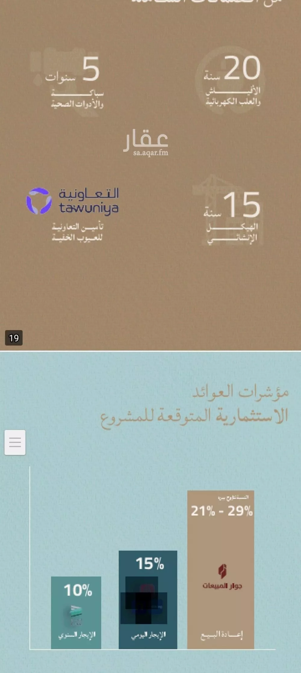 شقة 4 غرف في الياقوت 2