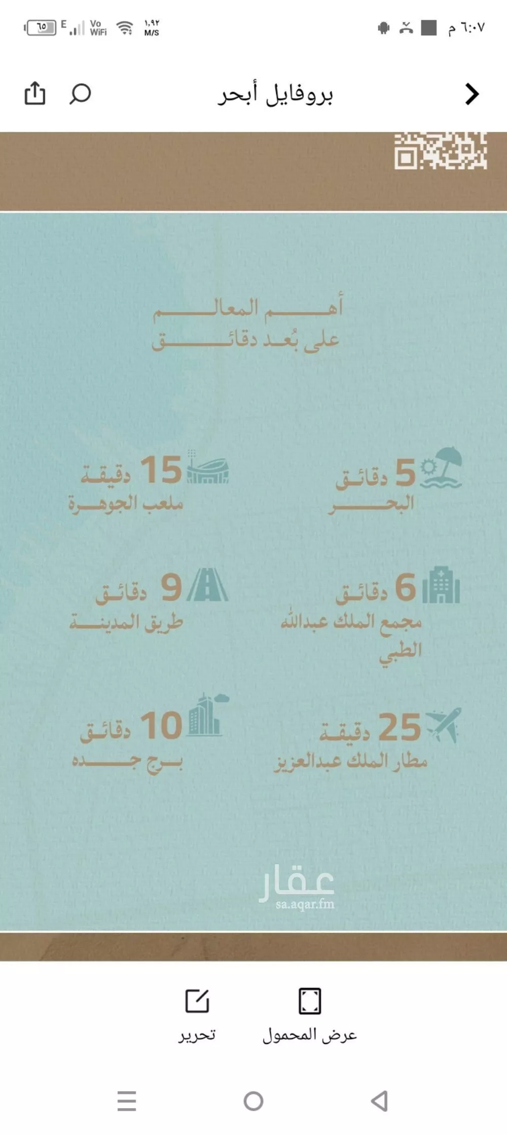 شقة 4 غرف في الياقوت 4