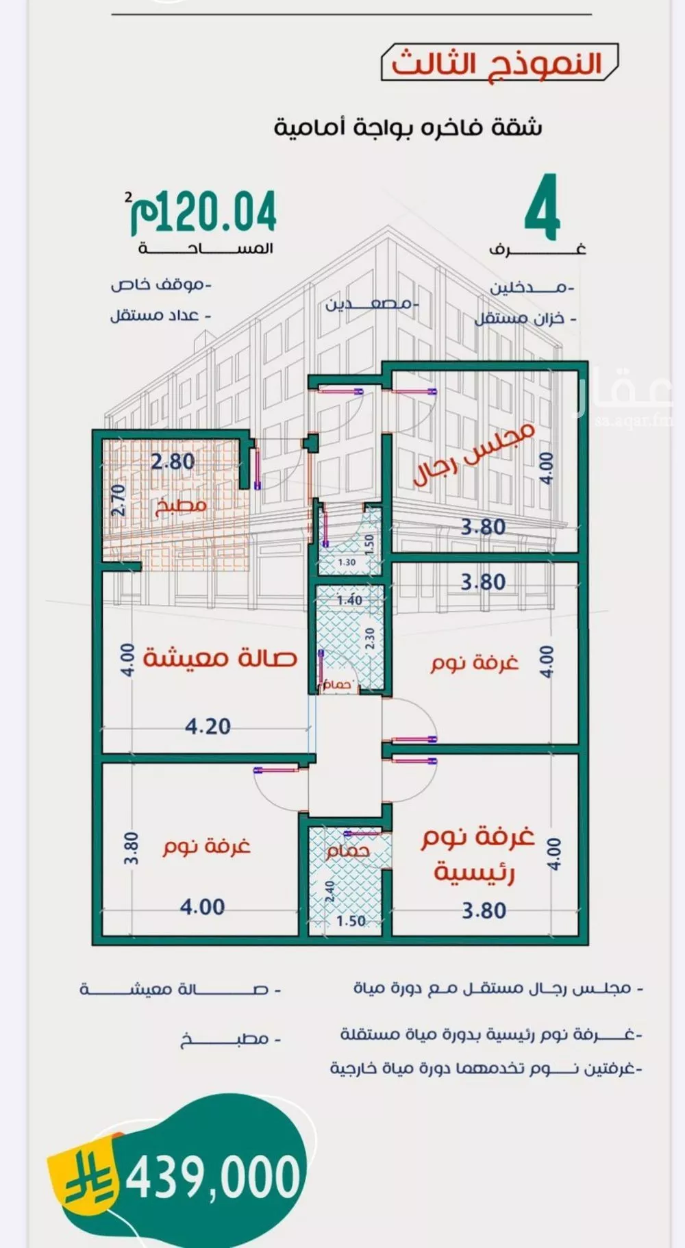 3 bedroom apartment in Al Rabwa 2