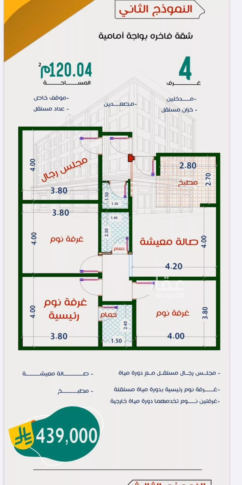 3 bedroom apartment in Al Rabwa 3