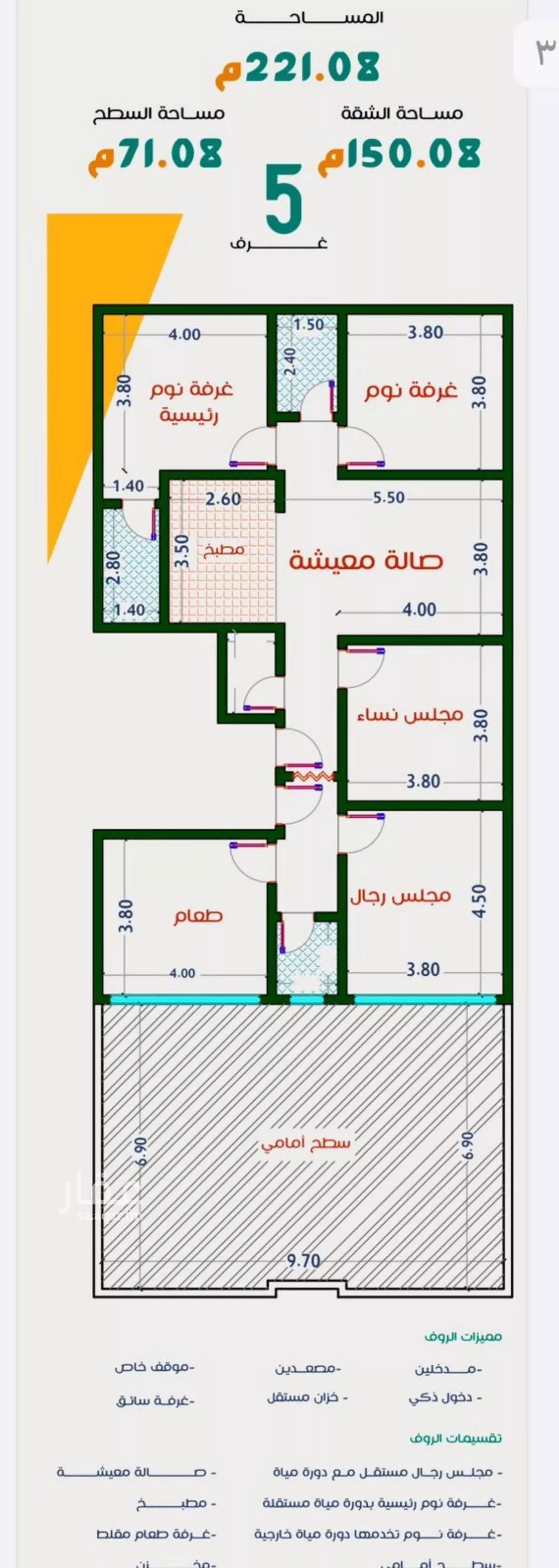 3 bedroom apartment in Al Rabwa 7