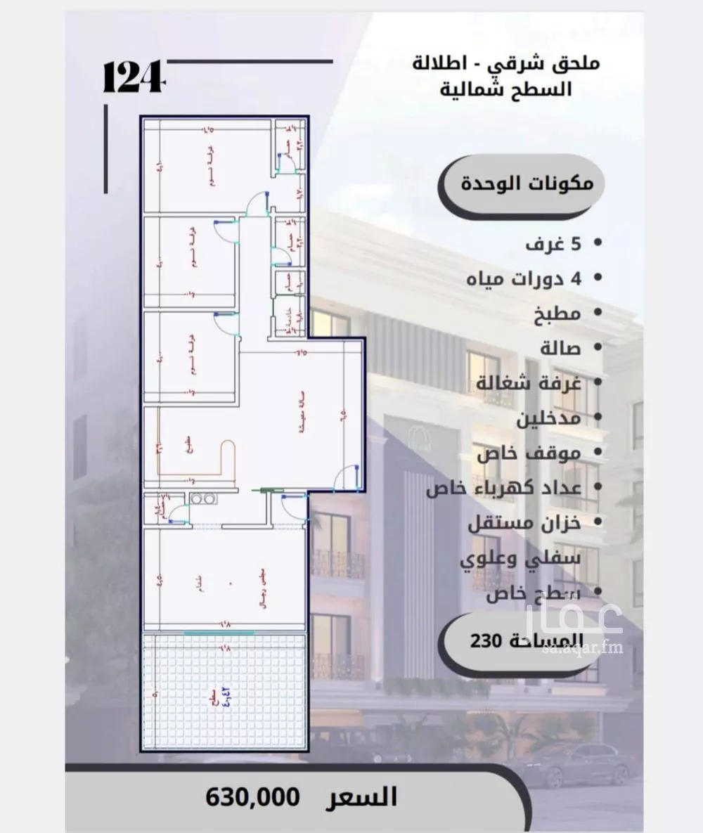 شقة 4 غرف في الصوارى 2