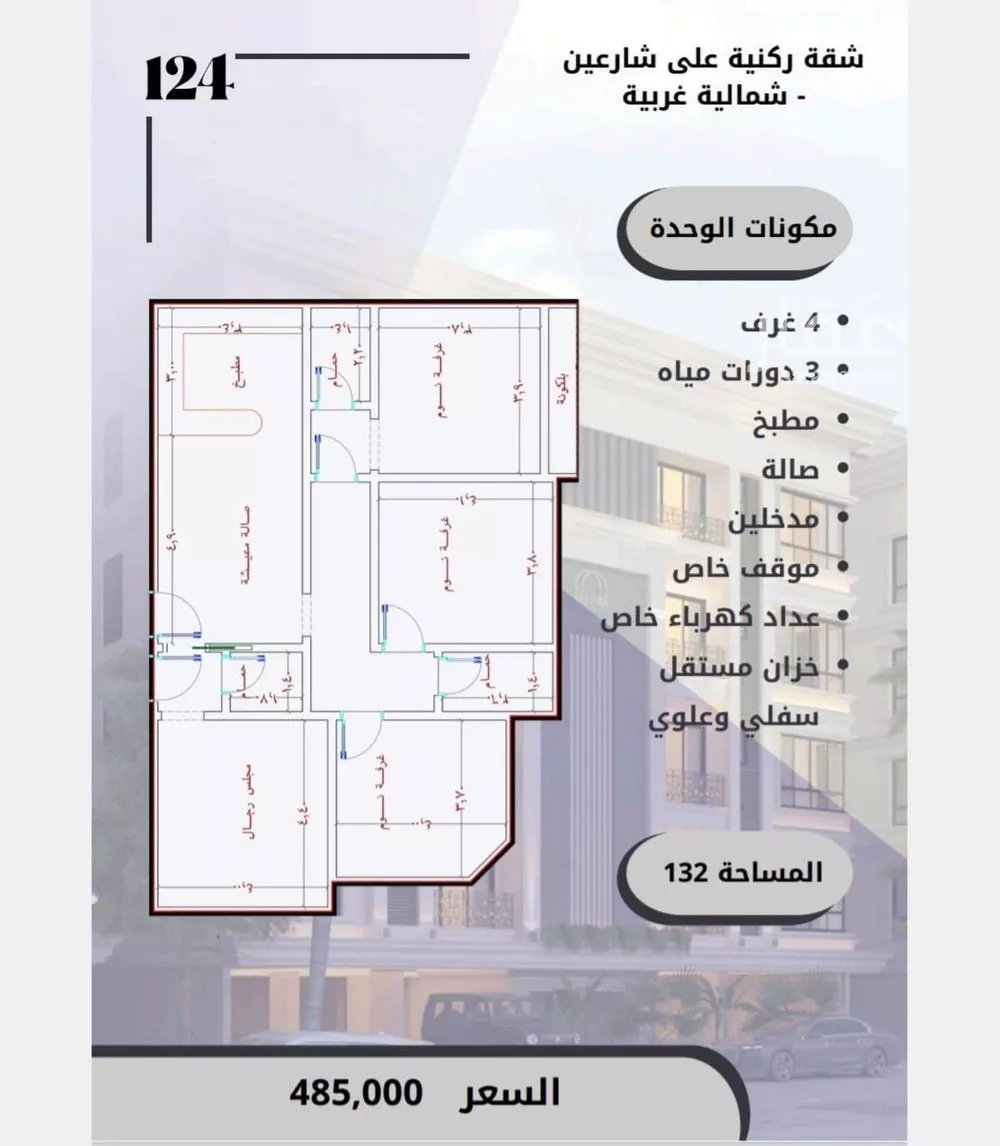 شقة 4 غرف في الصوارى 6