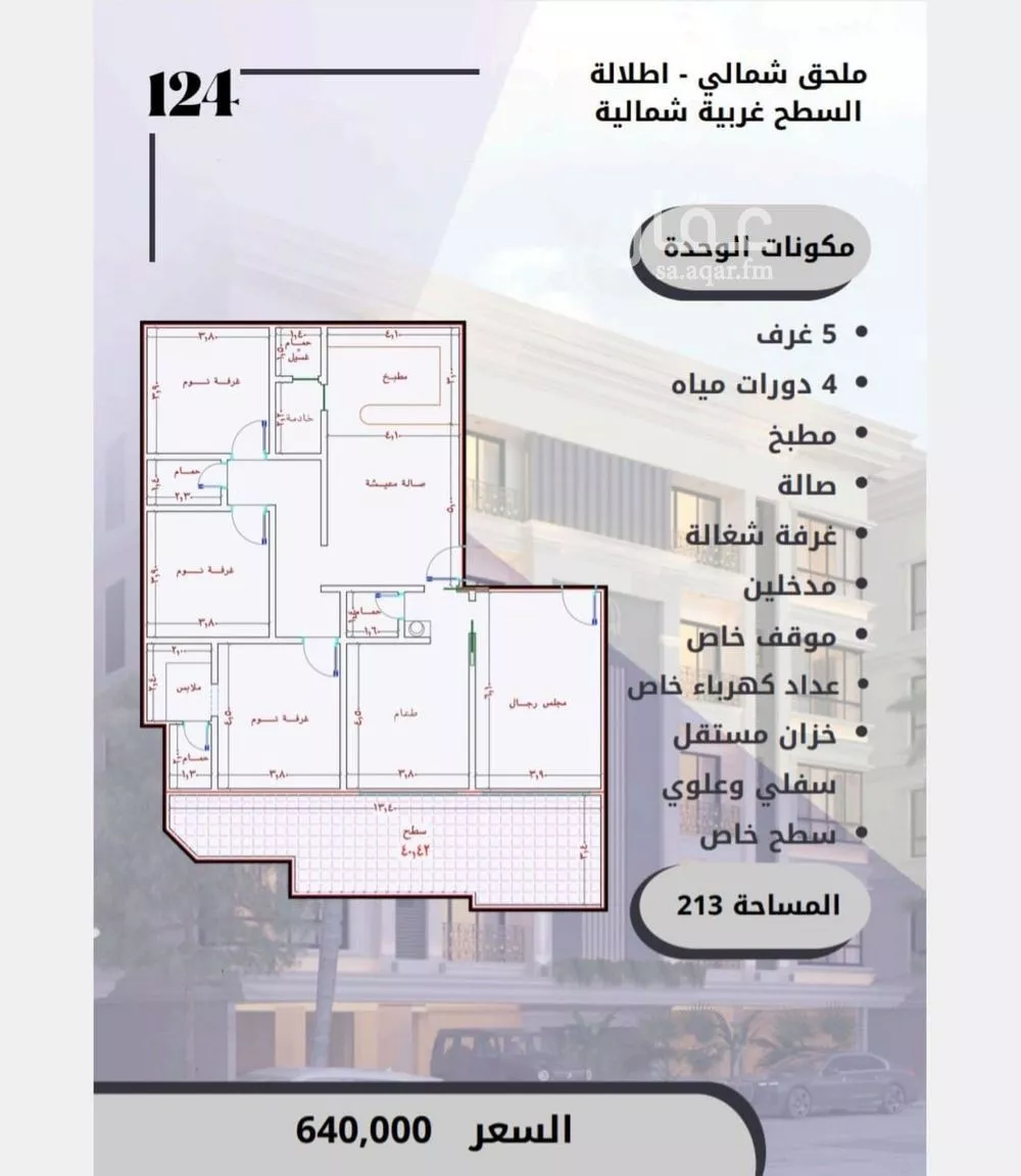 شقة 4 غرف في الصوارى 7