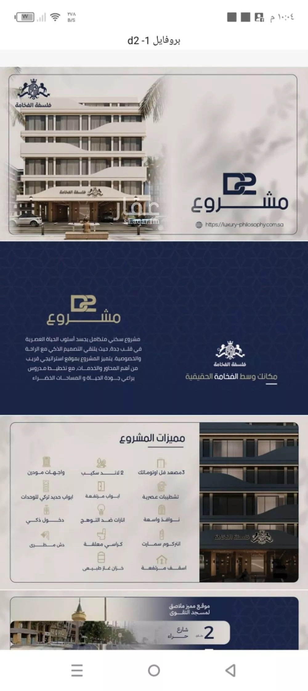 شقة 2 غرف في المروة 2