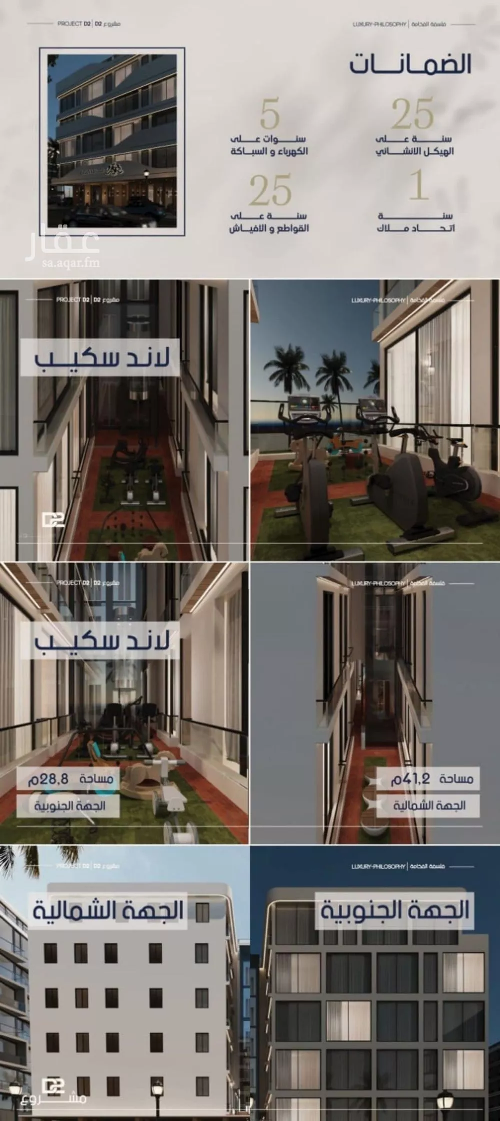 شقة 2 غرف في المروة 3