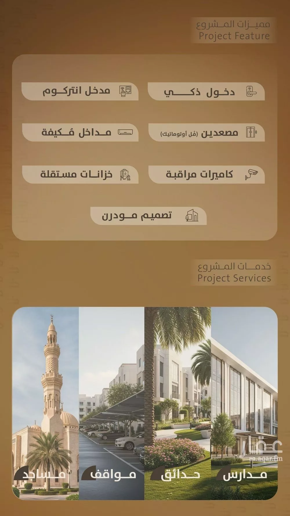 شقة 4 غرف في الفيصلية 5