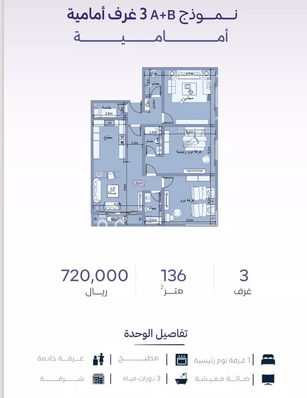 3 bedroom apartment in Al Zahra 4