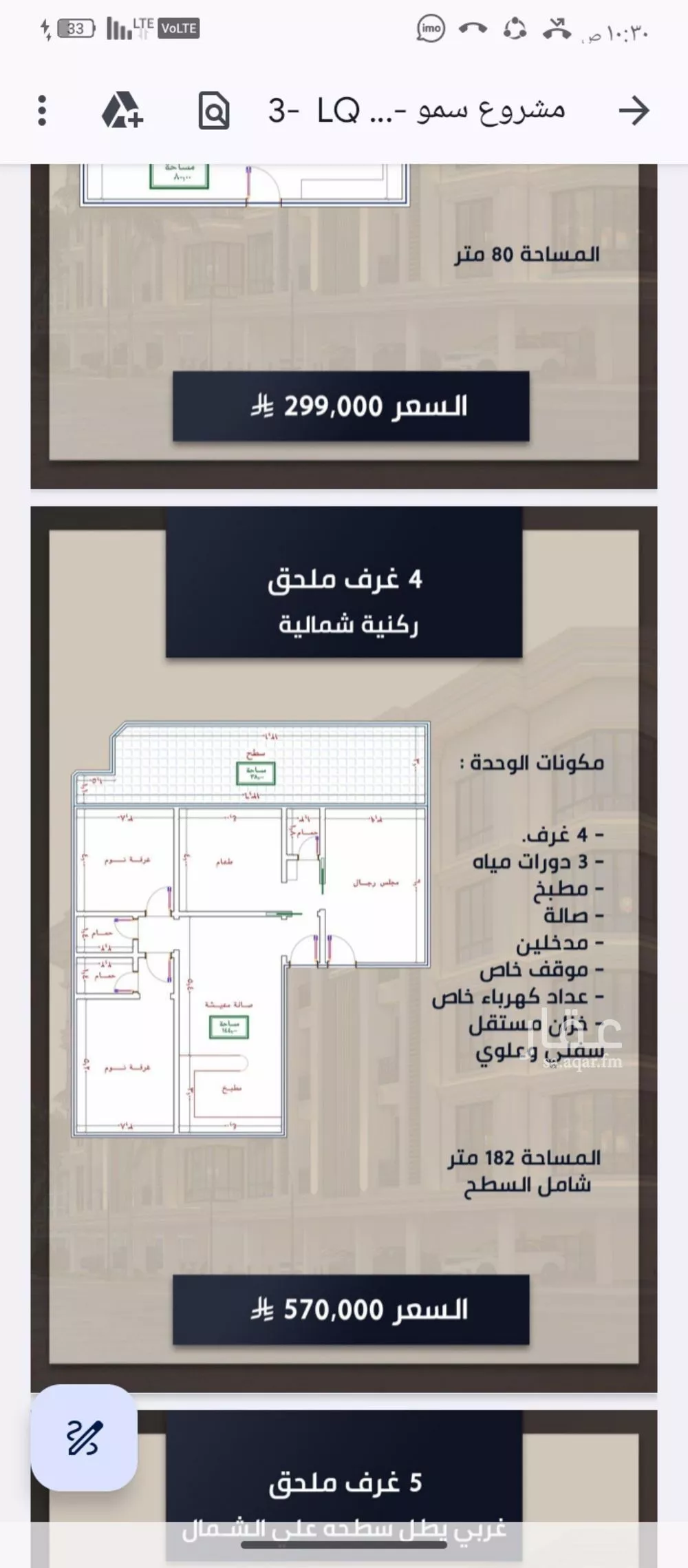 5 bedroom apartment in Al Sawari 3