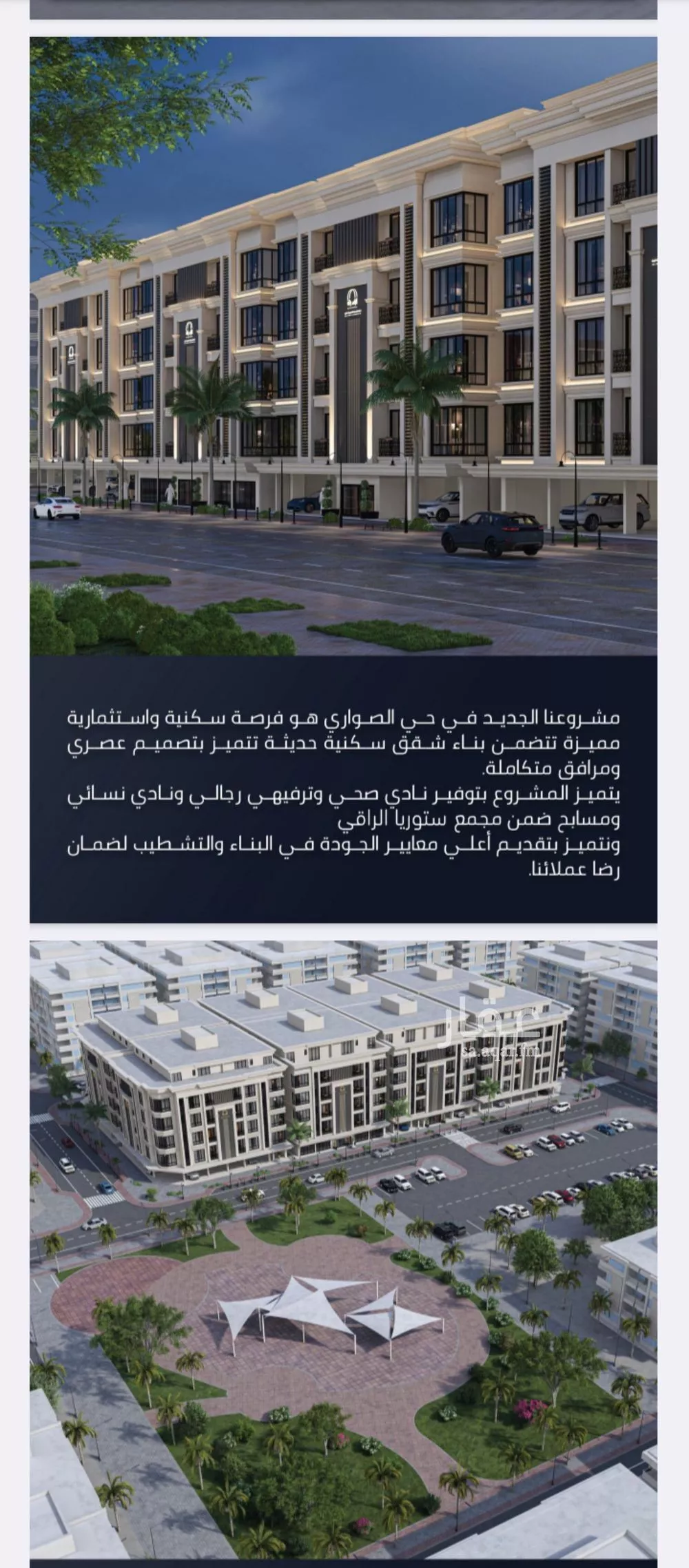 3 bedroom apartment in Al Sawari 11