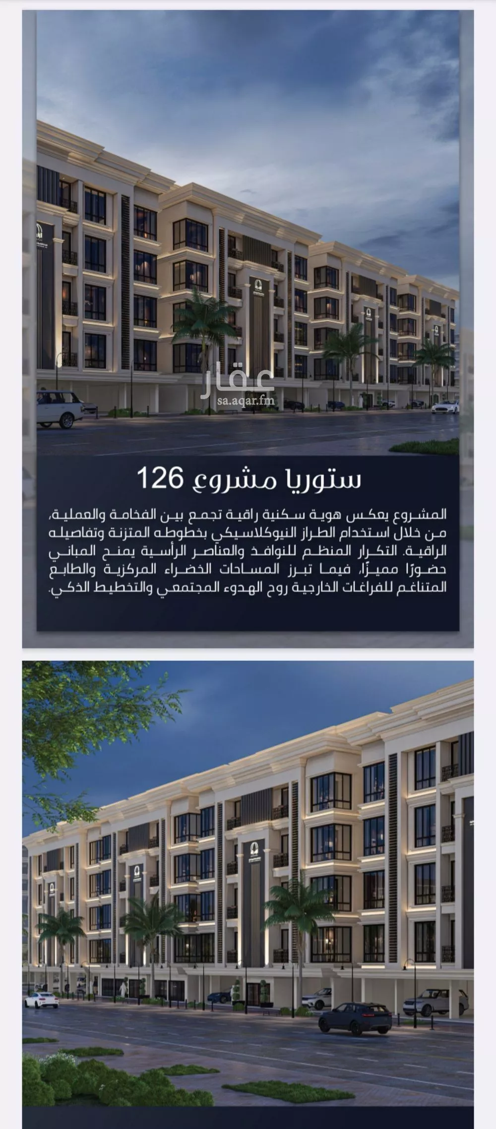 3 bedroom apartment in Al Sawari 4