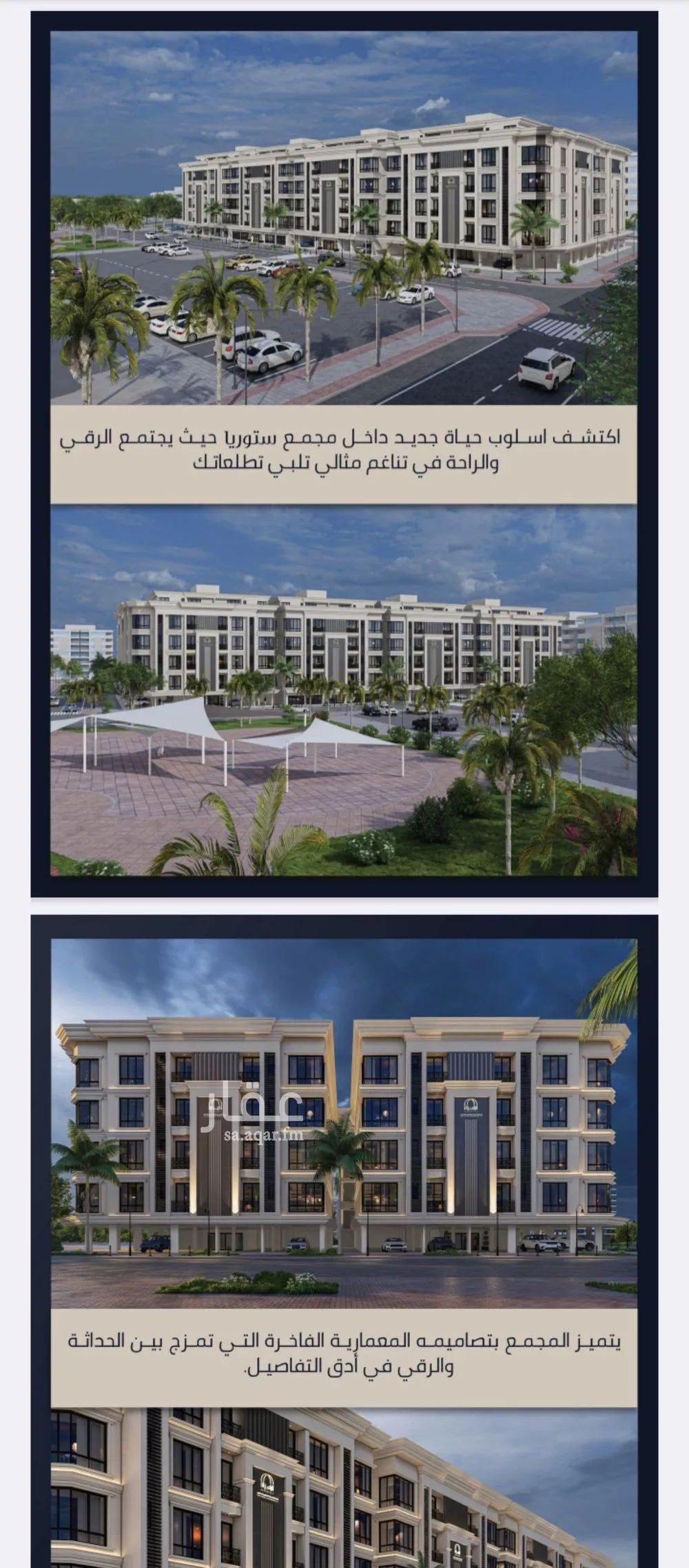 3 bedroom apartment in Al Sawari 5