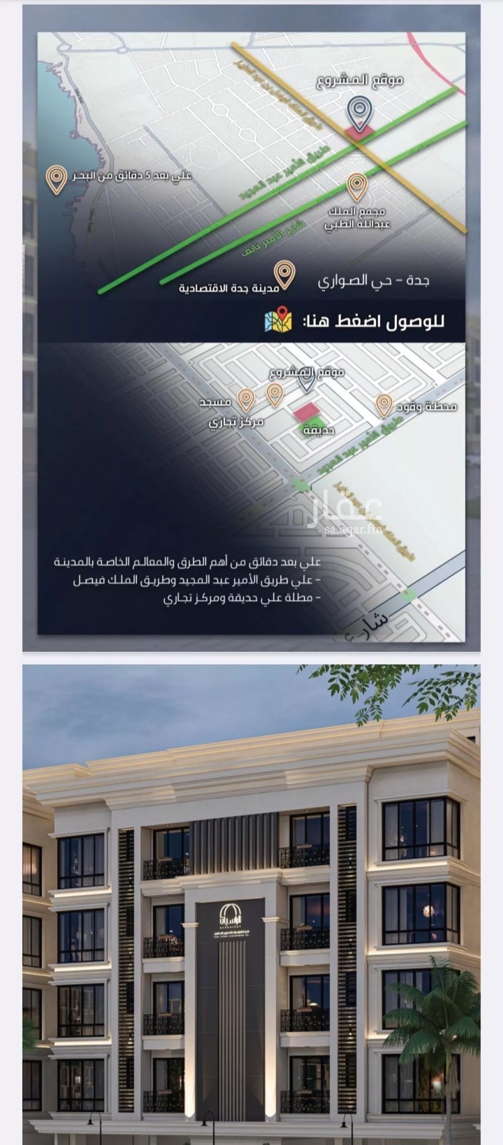 3 bedroom apartment in Al Sawari 8