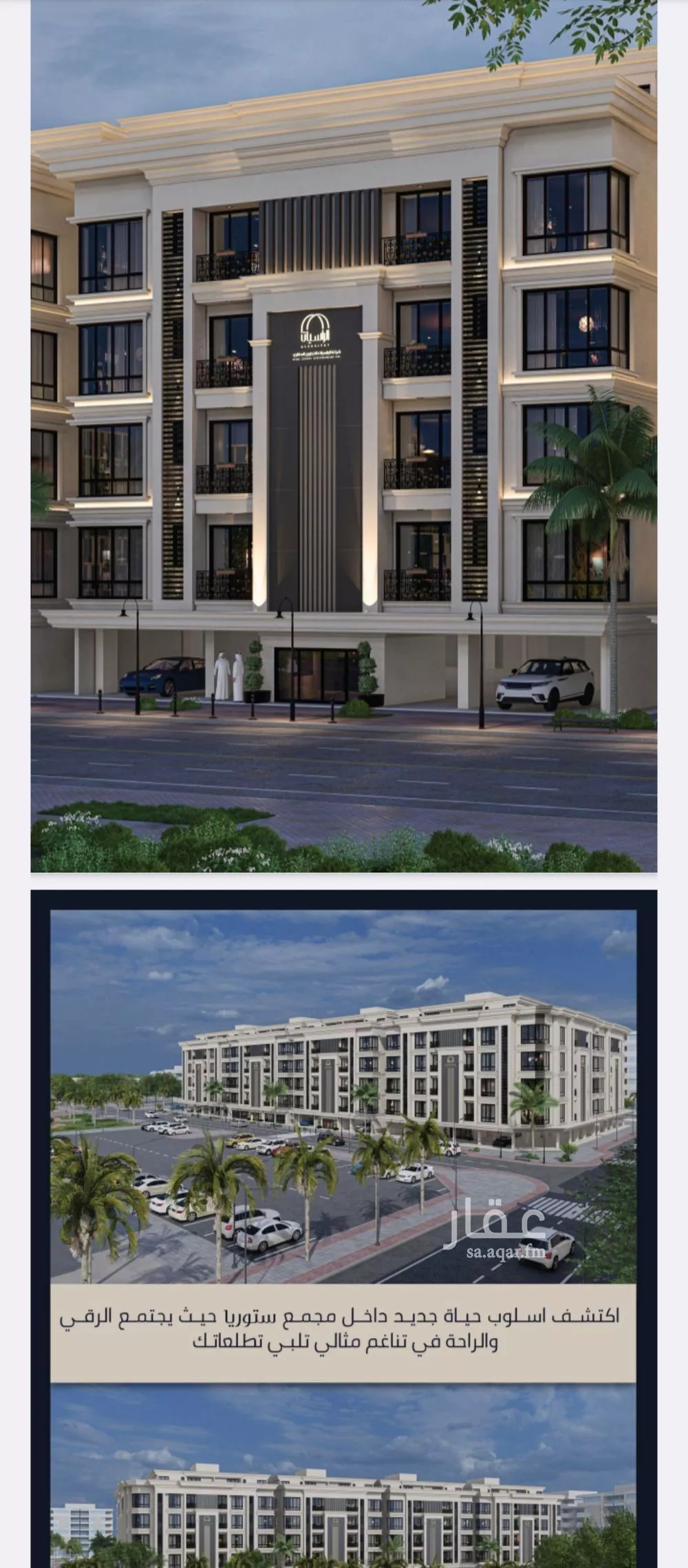 3 bedroom apartment in Al Sawari 9